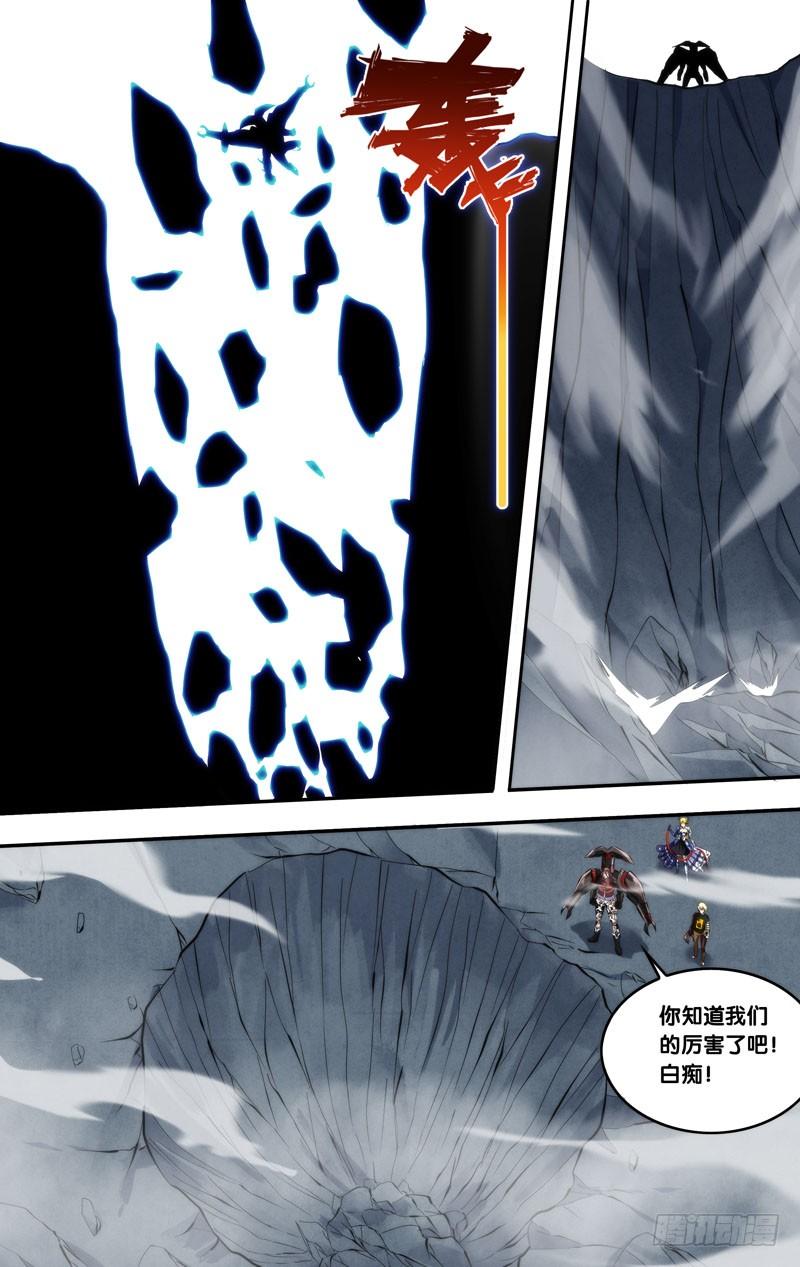 虫生（开局觉醒跳蚤血脉）漫画,168.赎罪时间2图