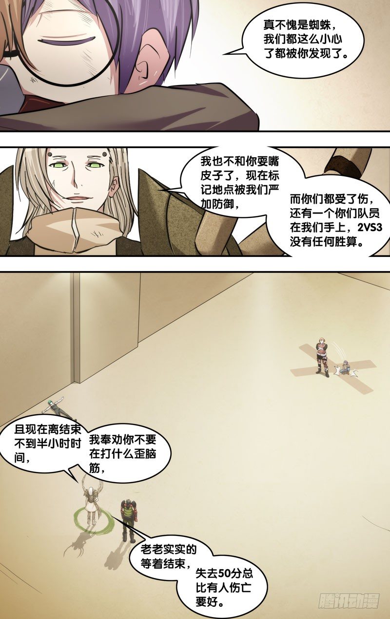 开局虫族基地漫画,58.标记2图