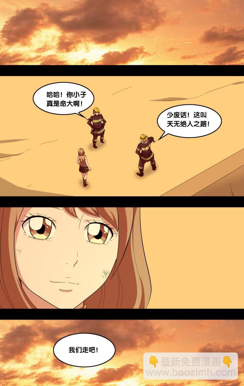 开局虫族基地漫画,179.沈峰前传（二）1图