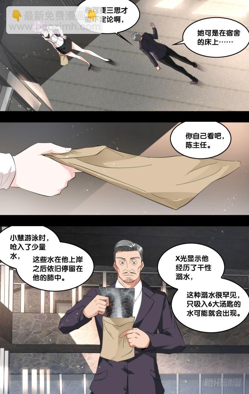 开局虫族基地漫画,182.乔穗前传（一）2图