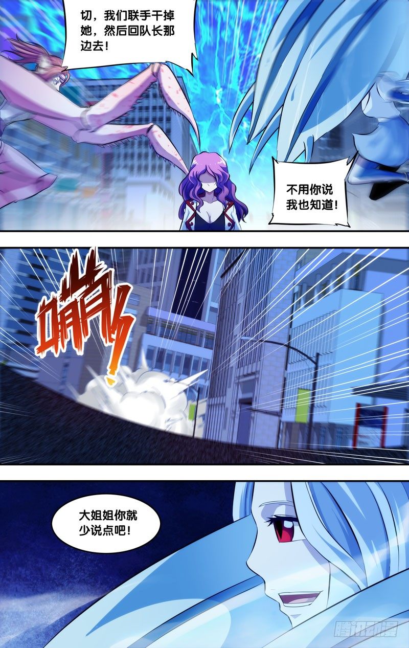 虫族开局觉醒漫画,74.寒颤1图