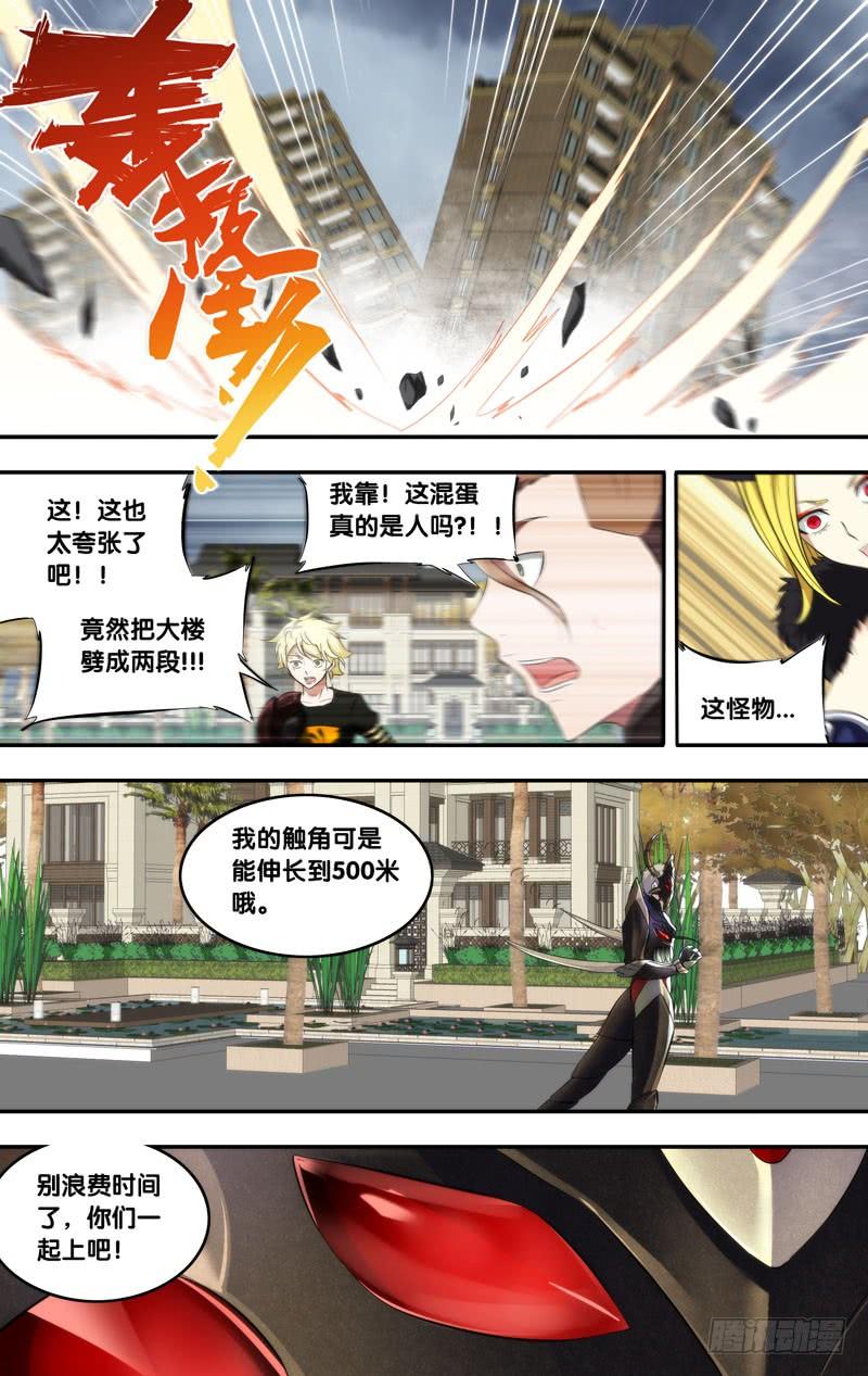 开局虫族基地漫画,170.独角仙1图