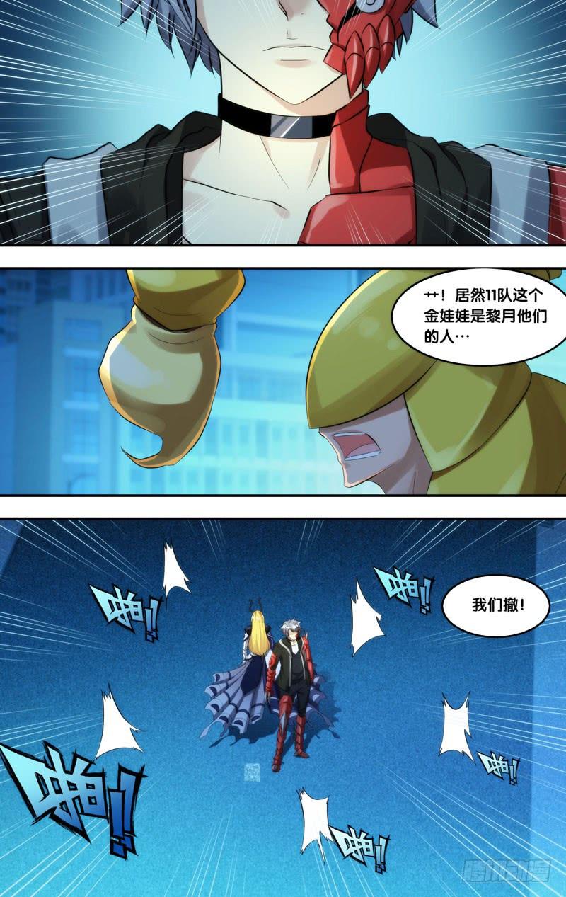 虫出生过程漫画,218.屏障1图