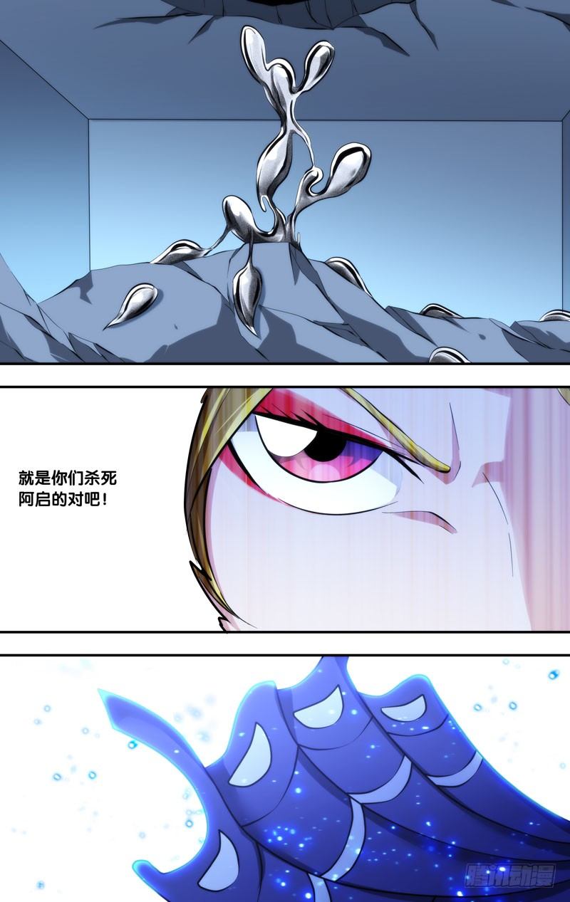 开局虫族系统漫画,99.增援1图