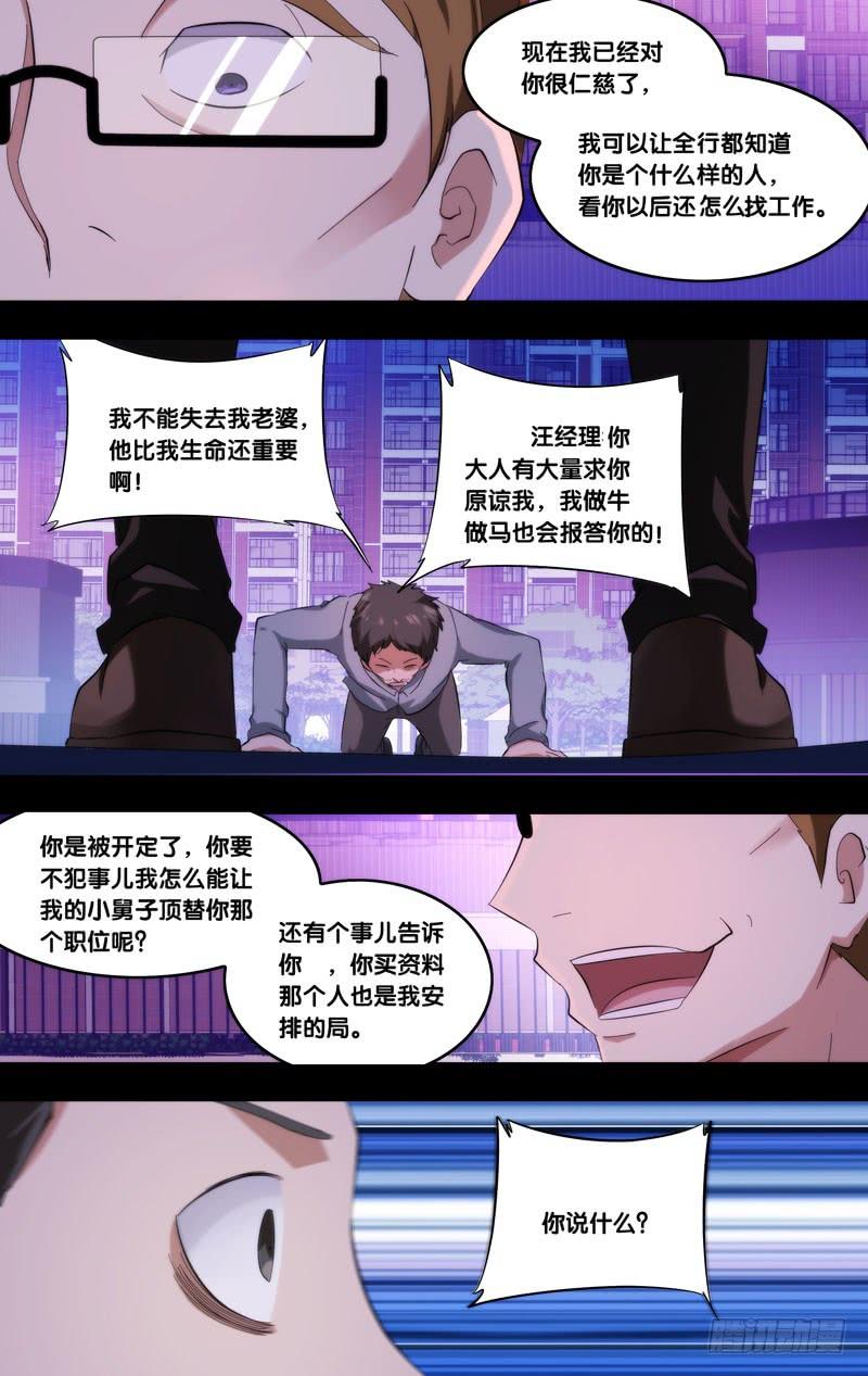 虫生虫族漫画,185.苏可前传（二）2图