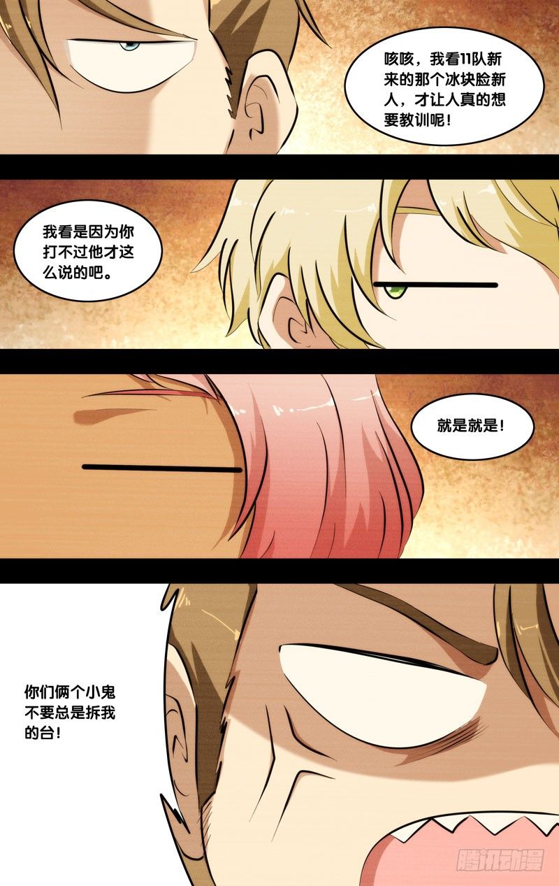 虫出生过程漫画,97.黑暗中的光1图