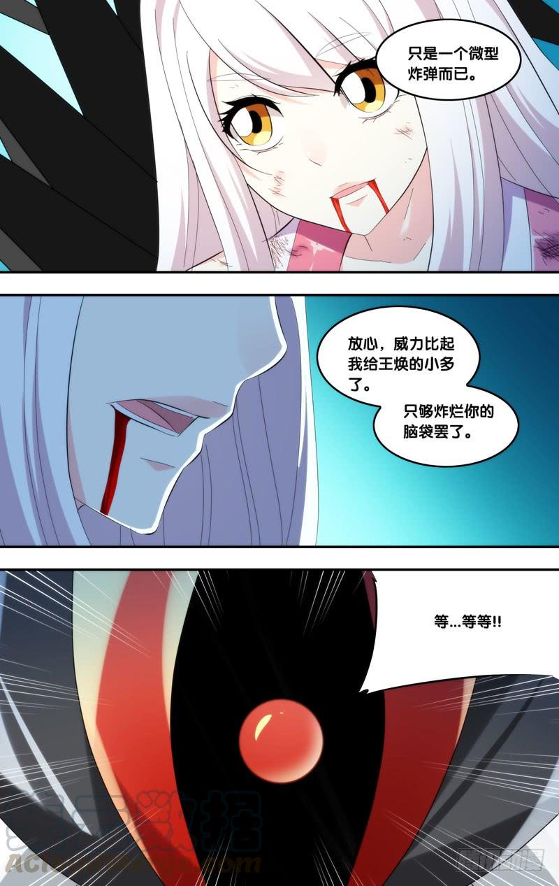 开局虫族基地漫画,233.爆炸1图