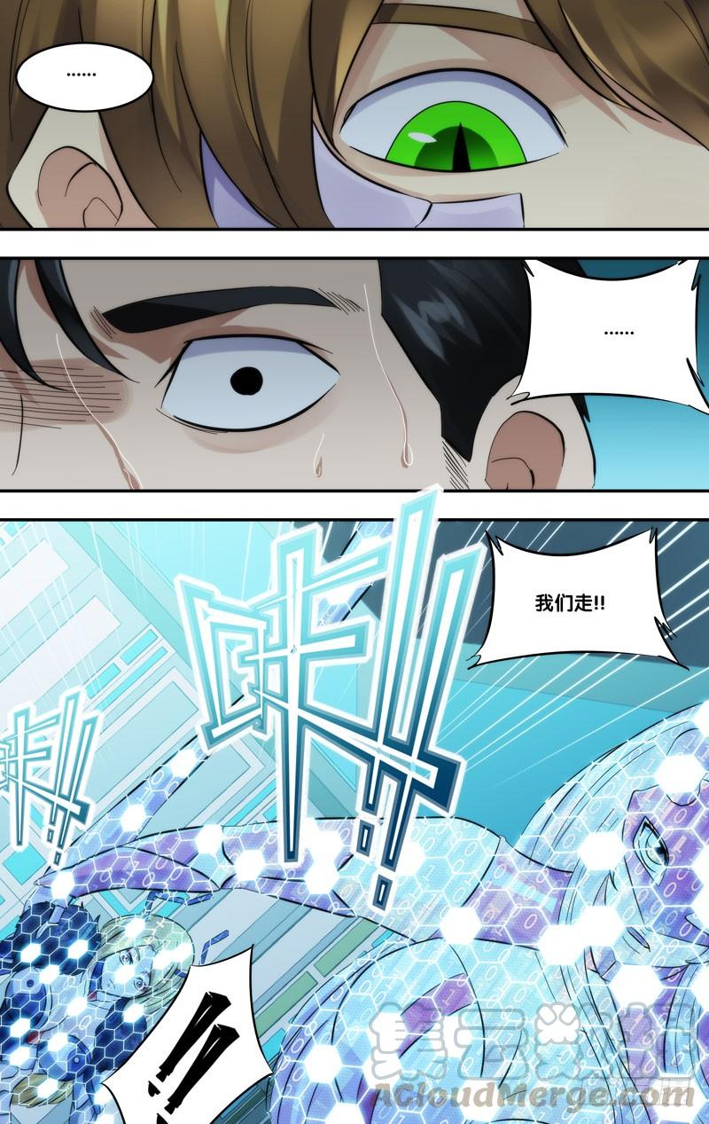 虫生（开局觉醒跳蚤血脉）漫画,281.教训1图