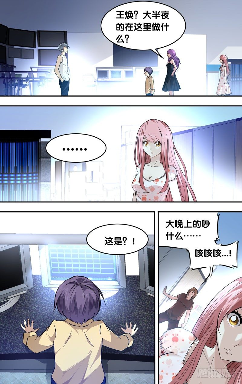 虫族开局觉醒漫画,22.争执2图