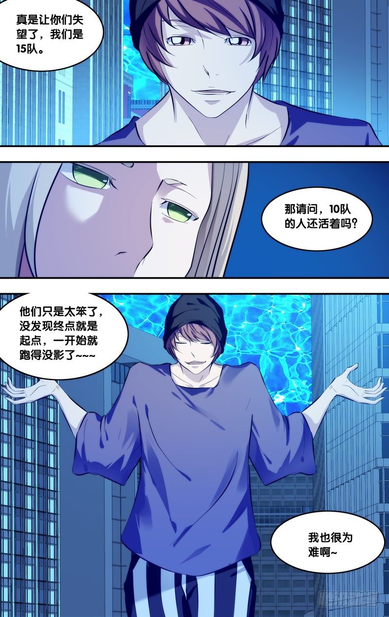 虫出生过程视频漫画,80.遇见2图