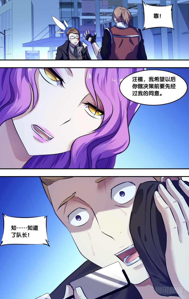 虫生(开局觉醒跳蚤血脉)免费漫画下拉式漫画,79.“功臣”2图