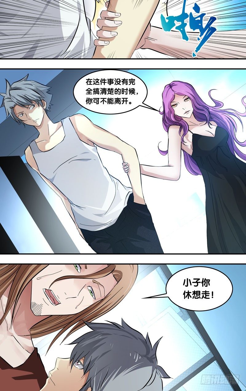 虫族开局觉醒漫画,22.争执2图