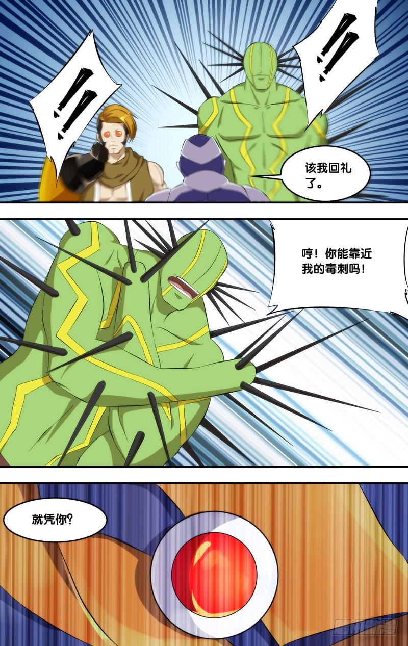 开局虫族来地球接主角的小说漫画,174.跟你回去2图