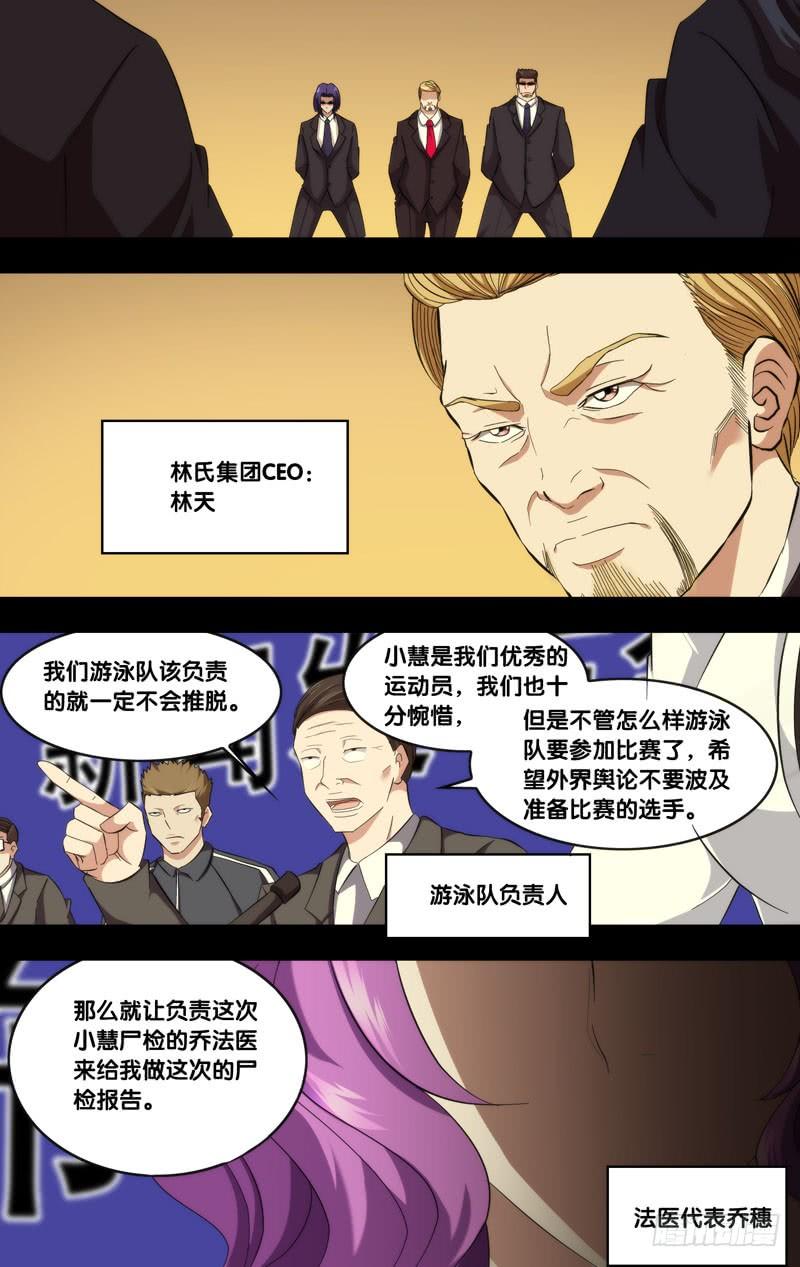 虫出生过程视频漫画,183.乔穗前传（二）1图