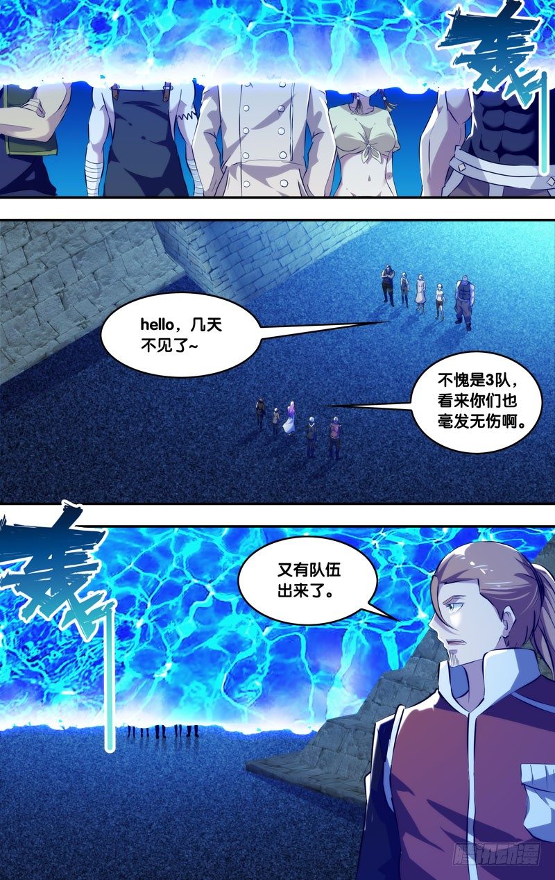 虫出生过程视频漫画,80.遇见1图