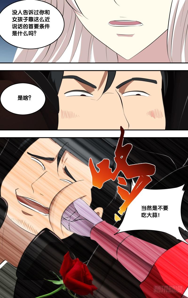 开局虫族基地漫画,152.胖爷1图