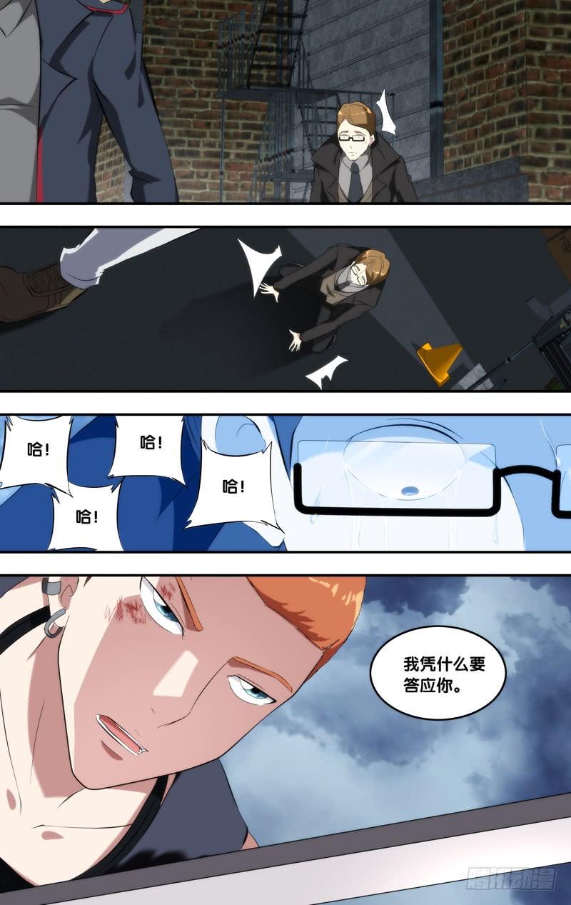 开局觉醒虫族天赋漫画,150.当我们大哥2图