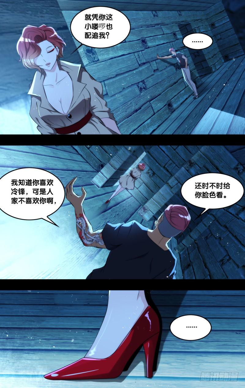 开局虫族基地漫画,137.背叛1图