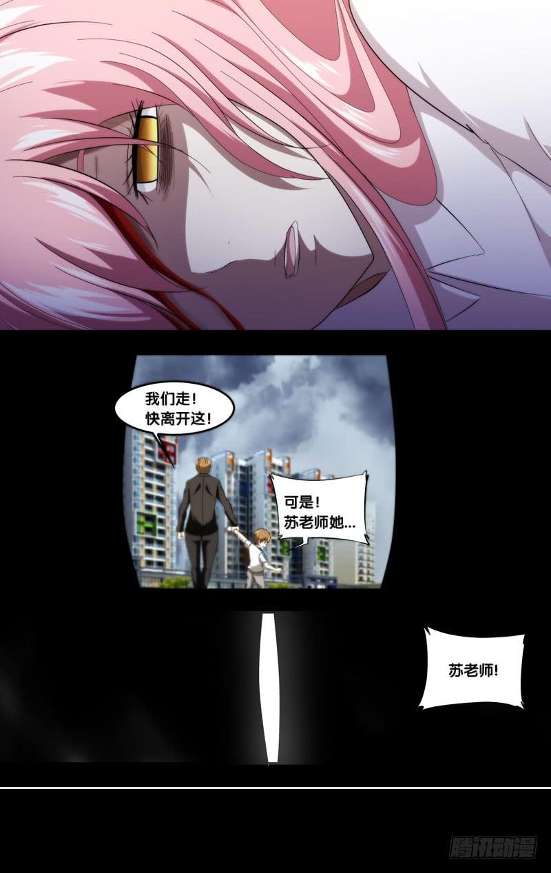 开局虫族漫画,186.苏可前传（三）2图