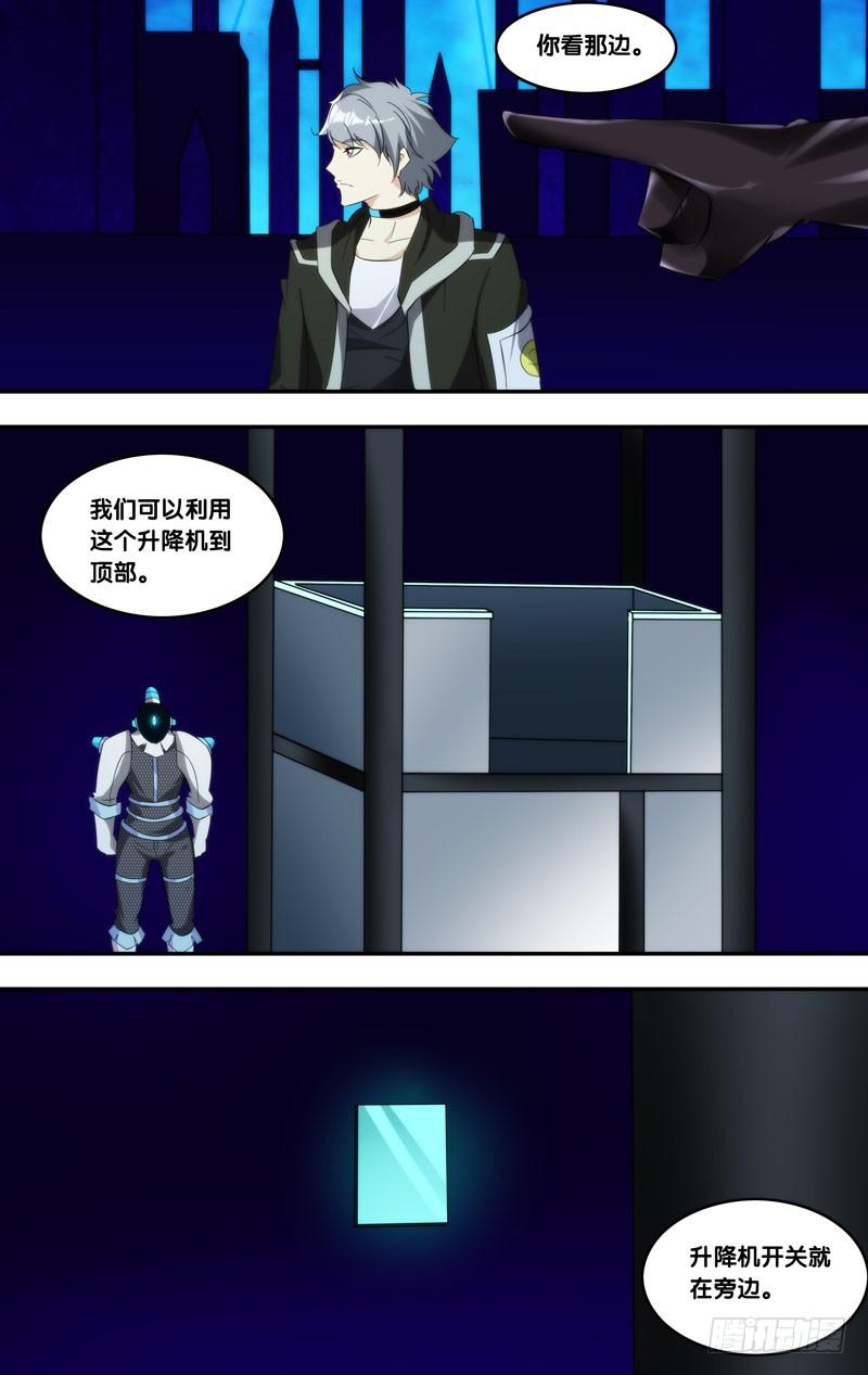 虫出生过程视频漫画,220.计策失败1图