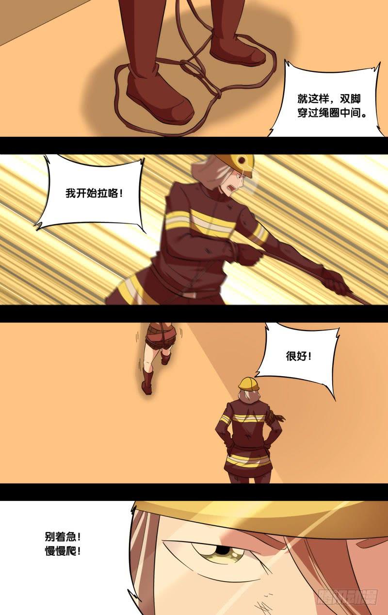 开局虫族基地漫画,179.沈峰前传（二）2图