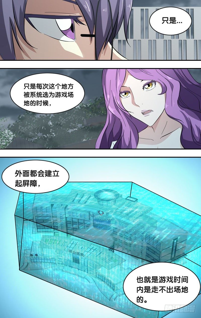 开局觉醒虫族天赋漫画,39.情报1图