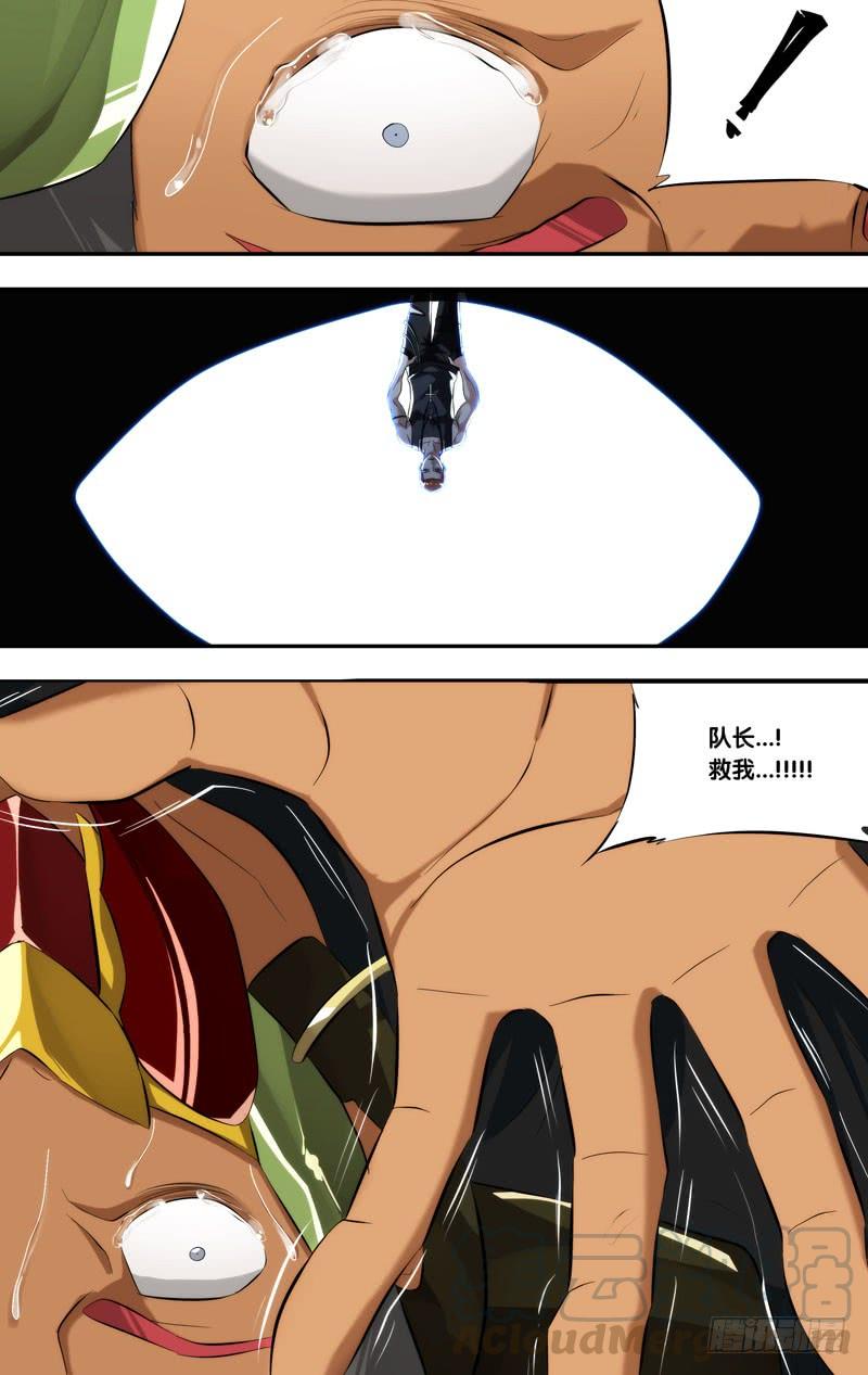 虫生（开局觉醒跳蚤血脉）漫画,136.炮灰1图