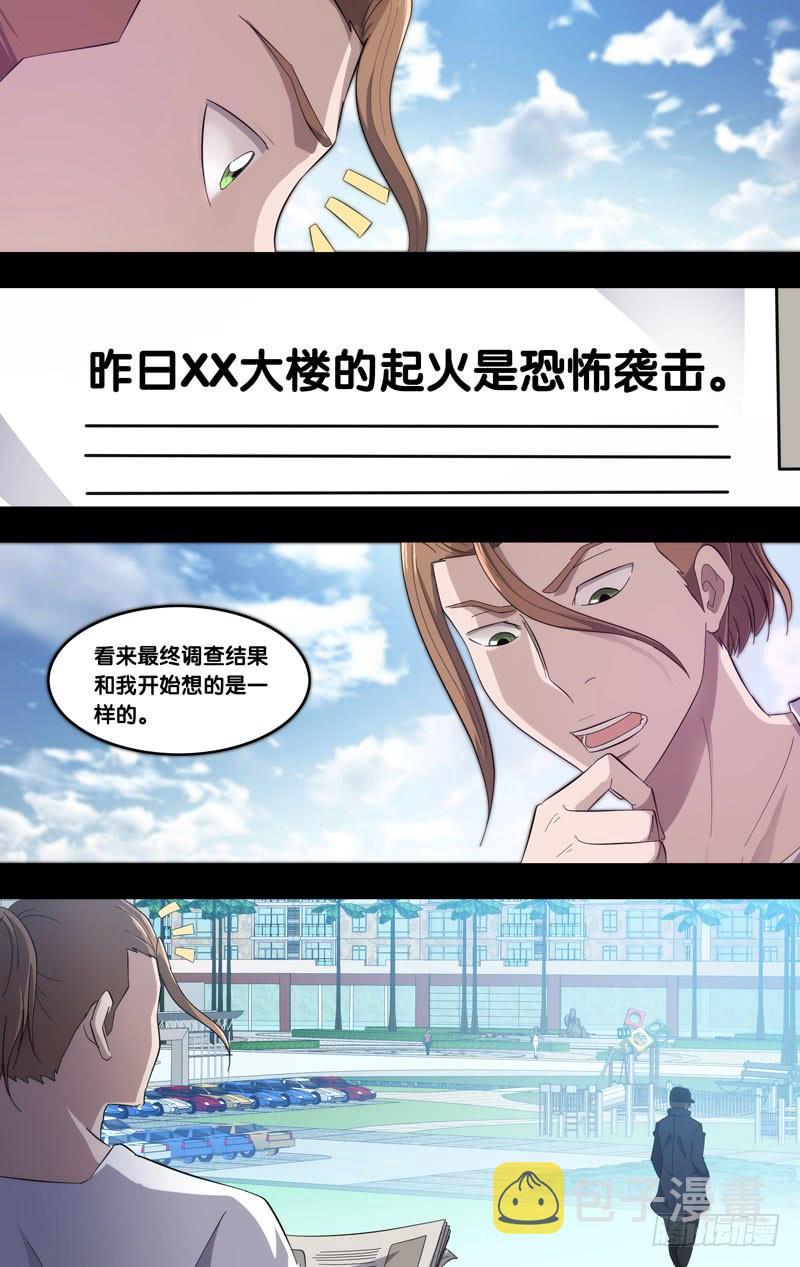 开局觉醒虫族天赋漫画,180.沈峰前传（三）2图