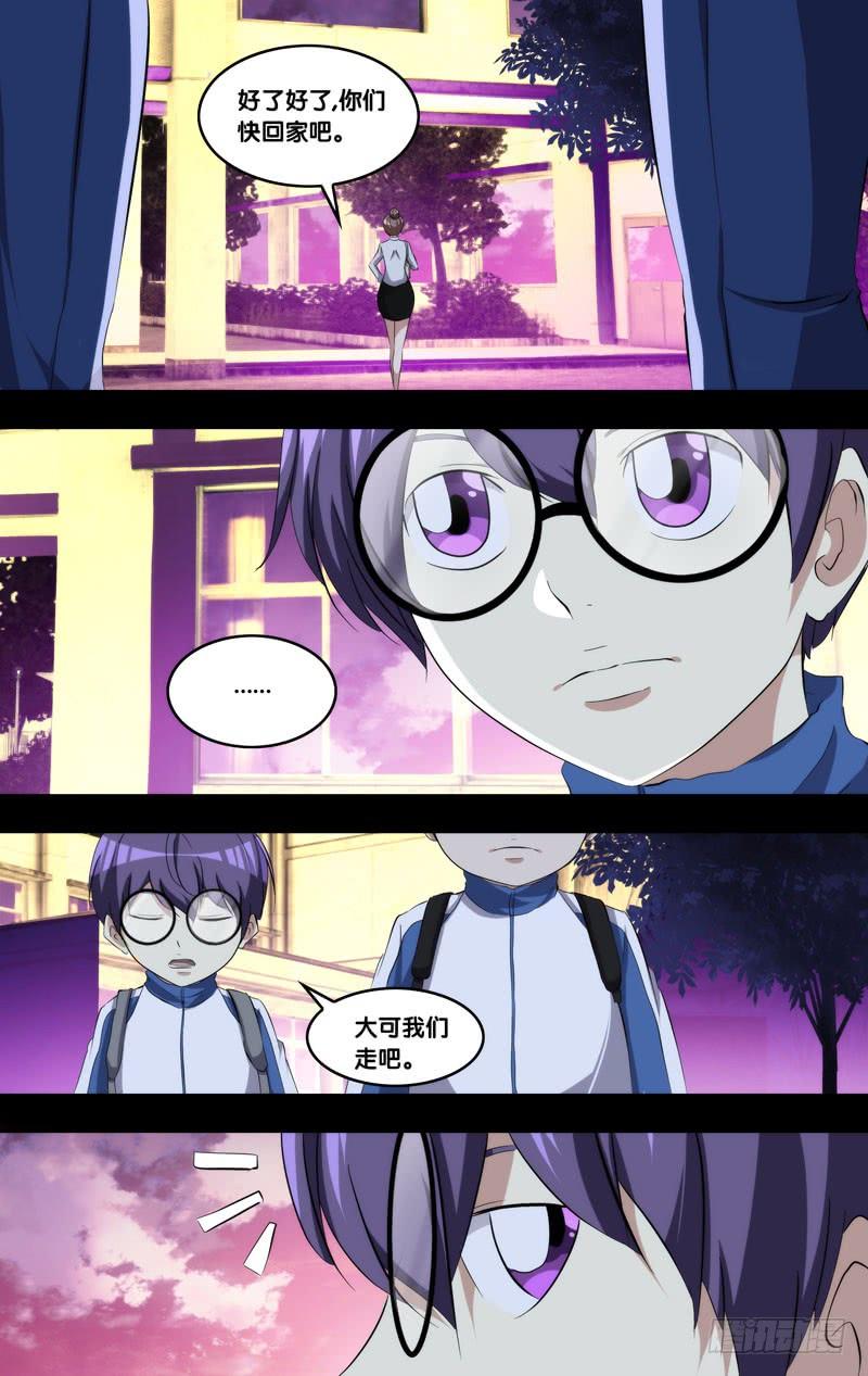虫生（开局觉醒跳蚤血脉）漫画,171.穆唯一前传（上）2图