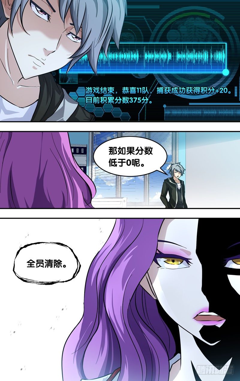 虫出生长大之后会什么样漫画,24.出击2图