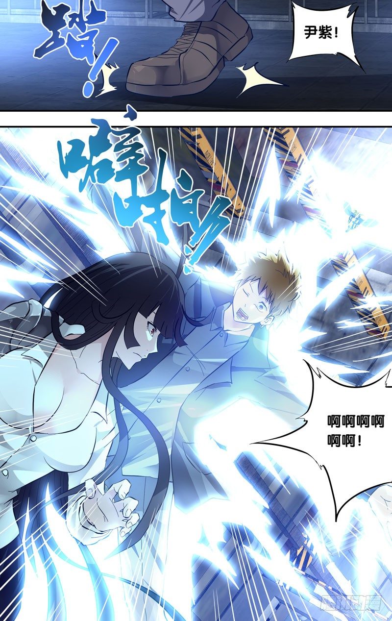 虫生（开局觉醒跳蚤血脉）漫画,15.疑问1图