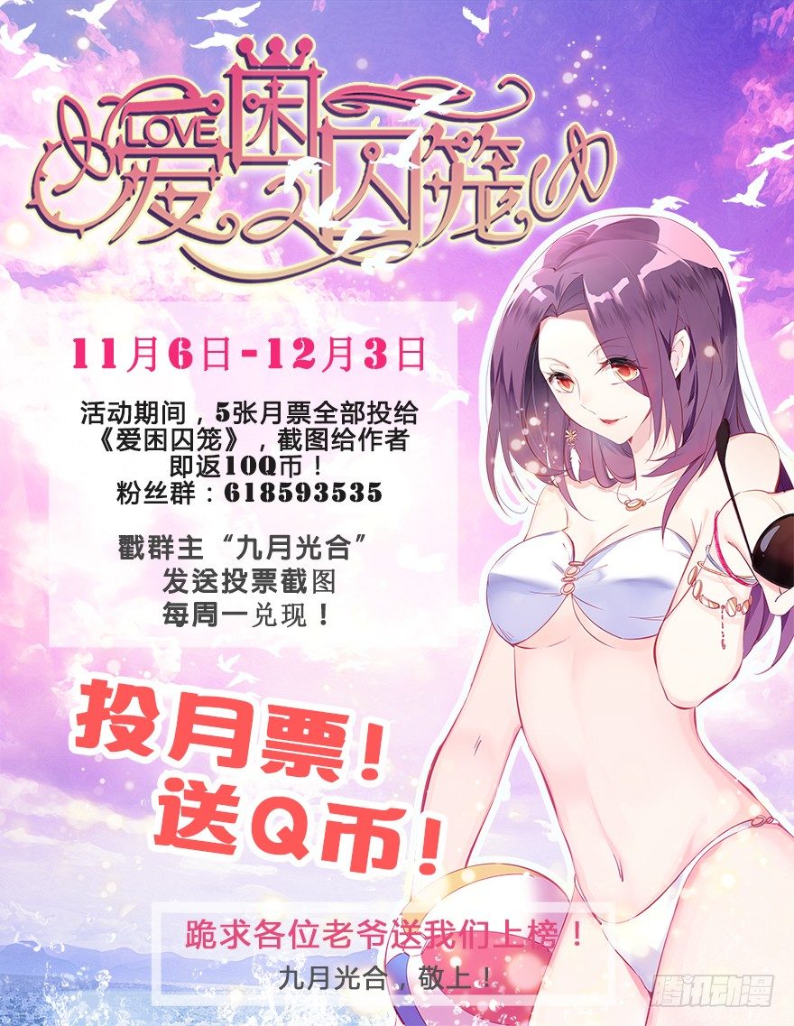 虫生（开局觉醒跳蚤血脉）漫画,118.新的一天1图