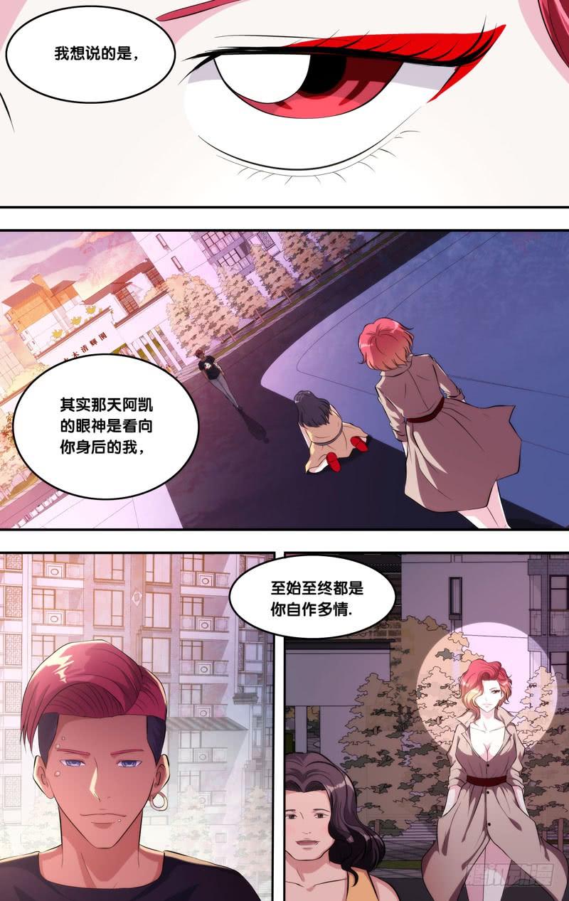 虫出生过程视频漫画,141. 暴食2图