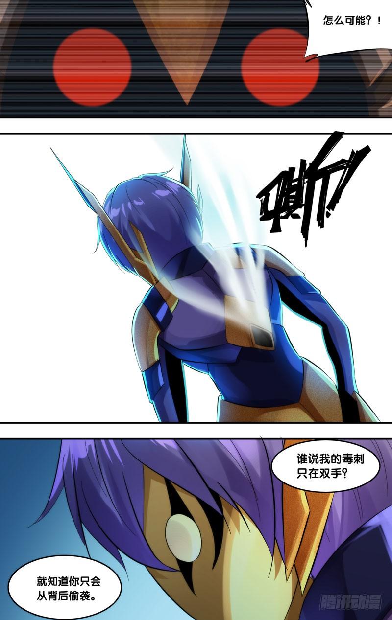 虫生虫族漫画,261.游戏规则1图