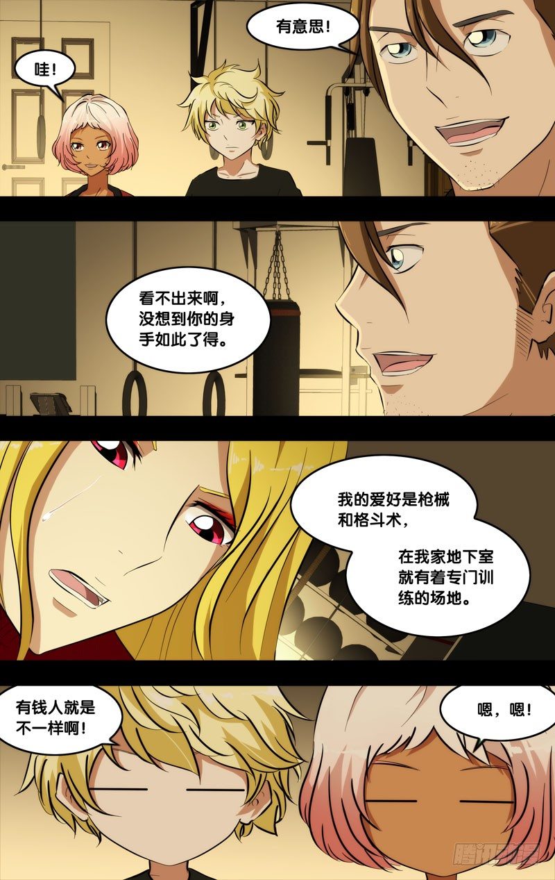 虫出生过程视频漫画,95.变强2图