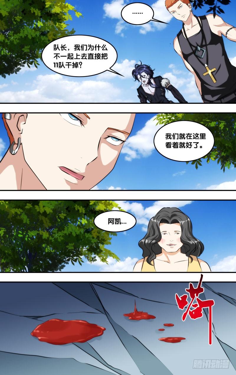 虫生 虫族漫画,135.沈峰VS阿凯2图