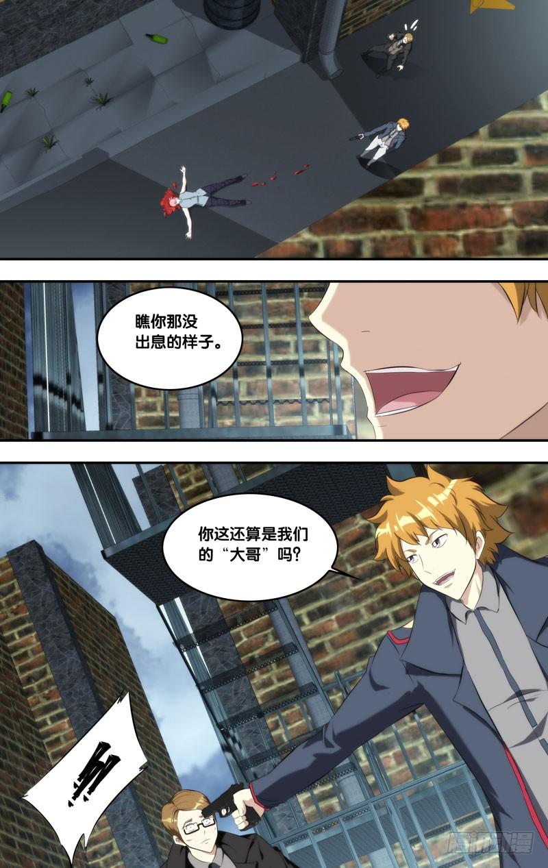 虫出生过程漫画,150.当我们大哥2图