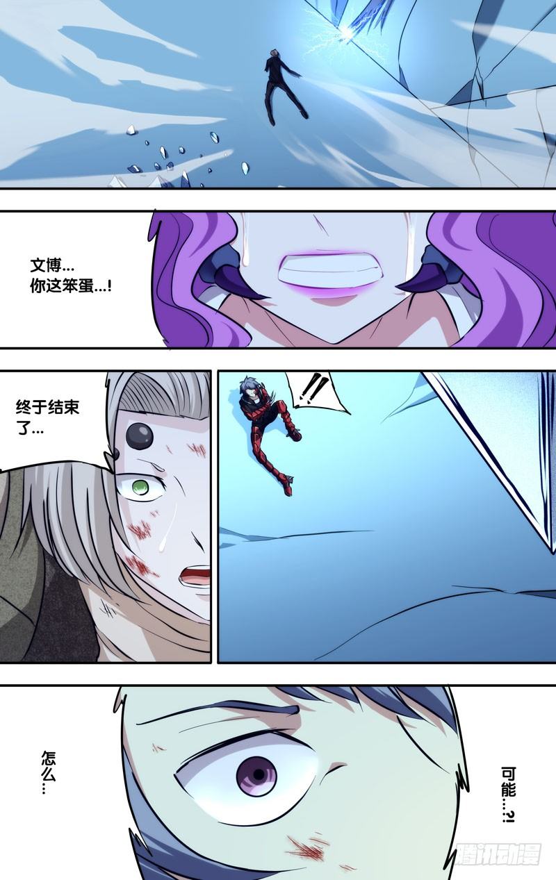 虫出生过程视频漫画,109.电击2图