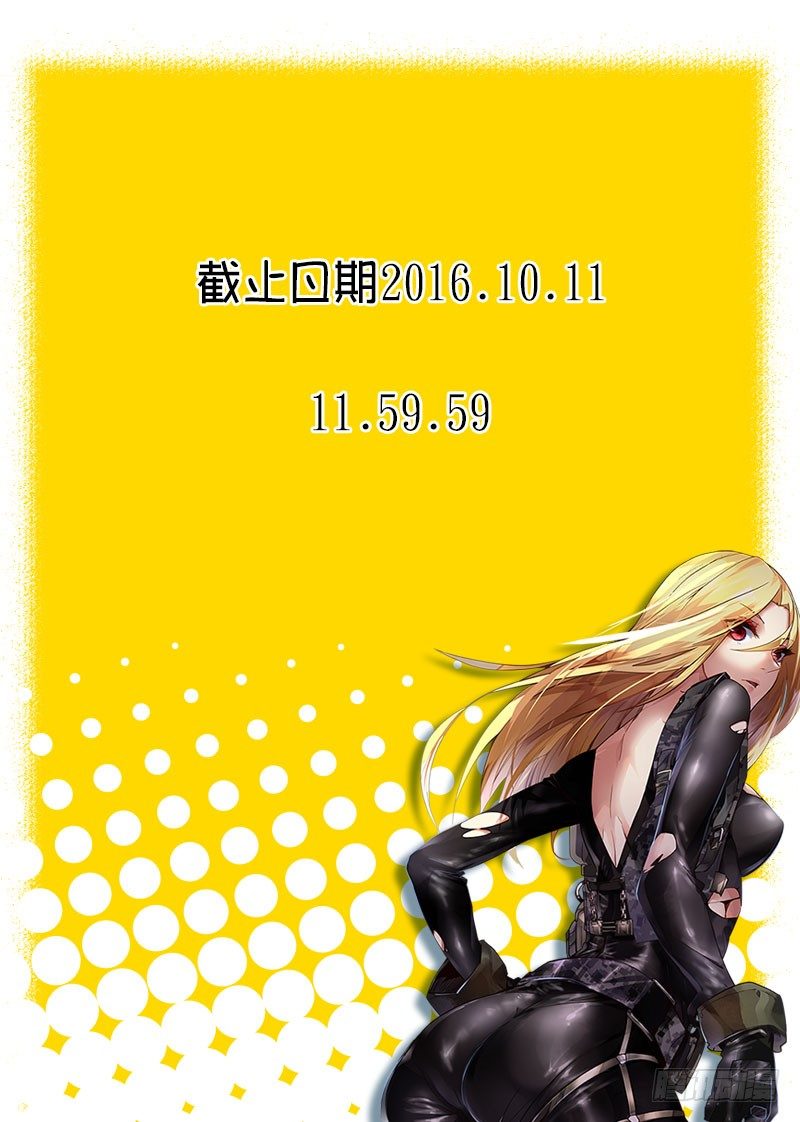 虫生（开局觉醒跳蚤血脉）漫画,15.疑问2图