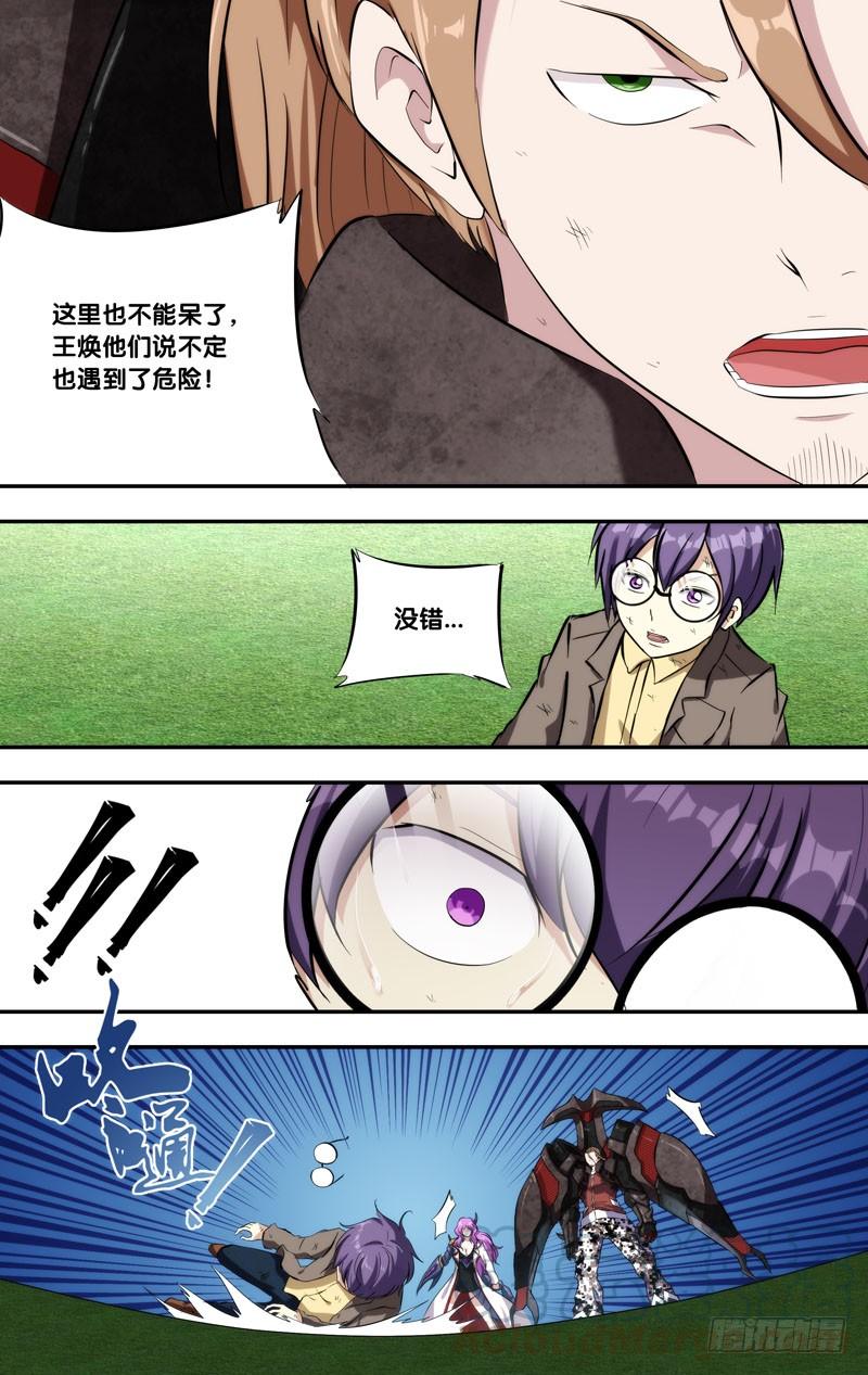 虫出生过程视频漫画,148.锋哥...1图