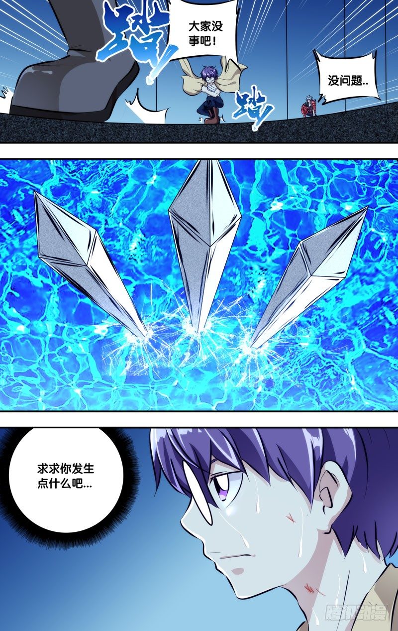 虫生虫族漫画,111.崩1图