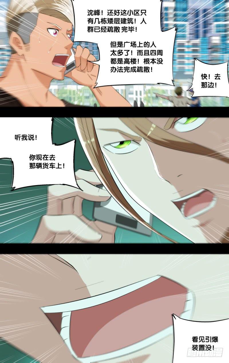 开局觉醒虫族天赋漫画,181.沈峰前传（四）1图