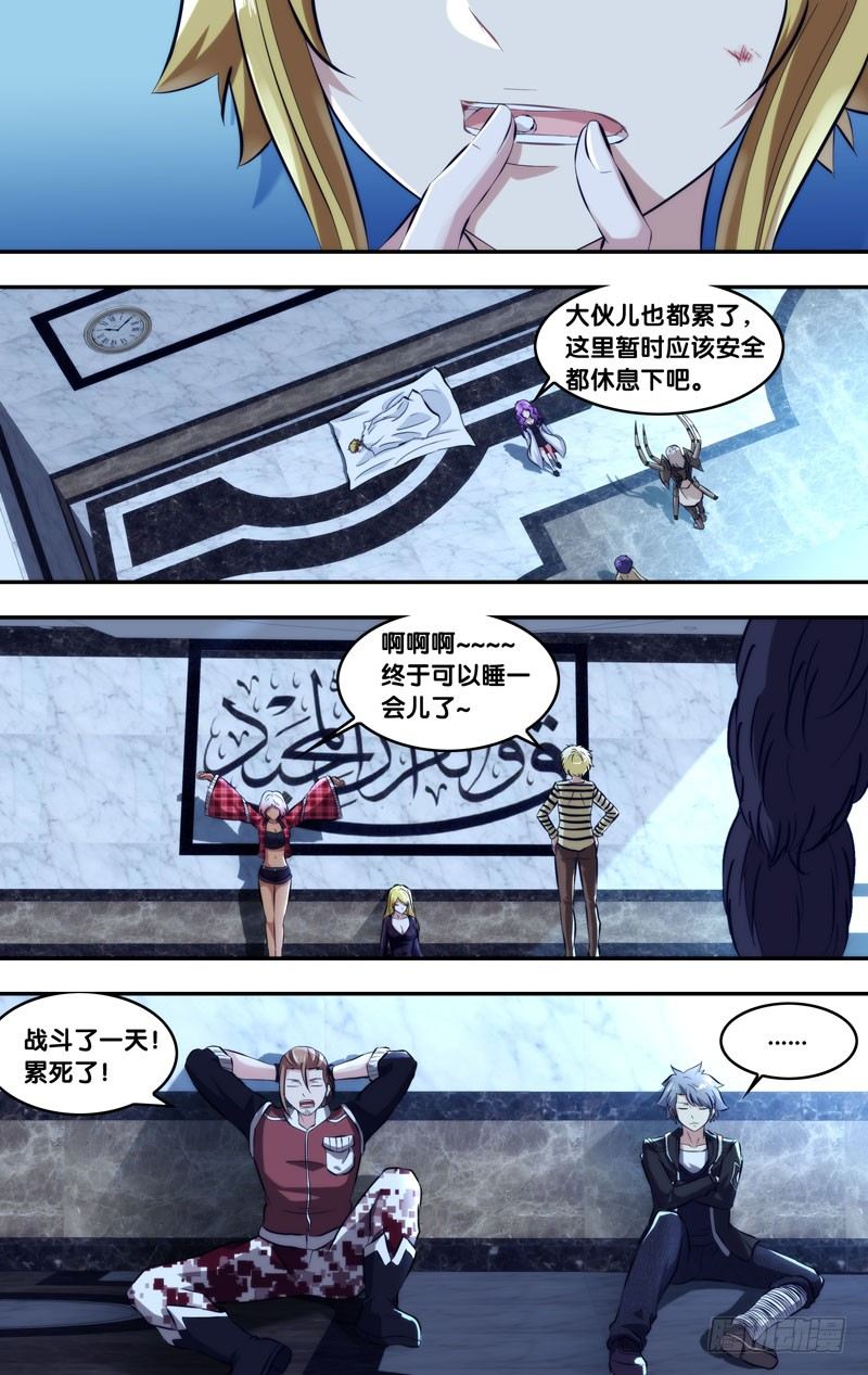 虫出生过程视频漫画,103.拆穿2图