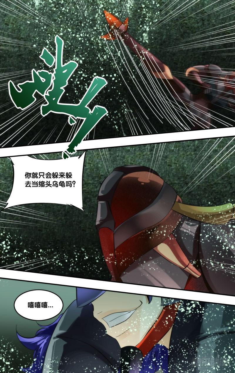 虫生 虫族漫画,270.死亡陷阱1图