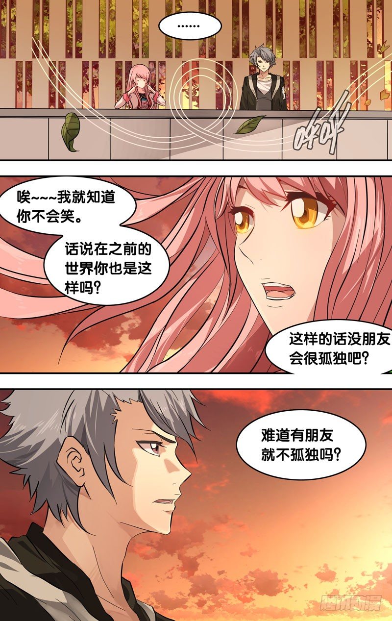 开局虫族漫画,21.离开的方法1图