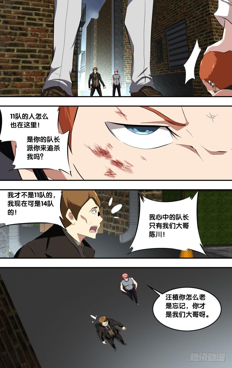 开局虫族基地漫画,149.挖角1图