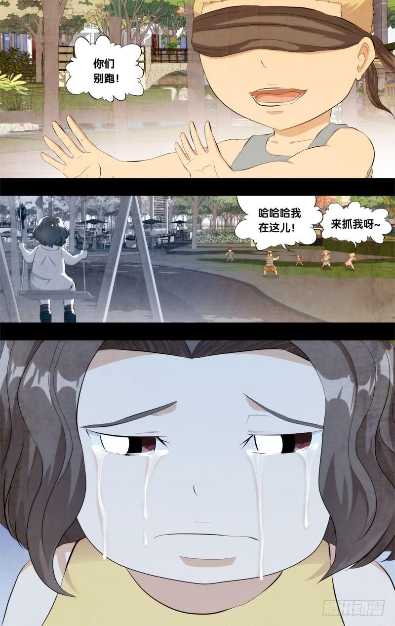 虫出生过程视频漫画,140.诚诚2图