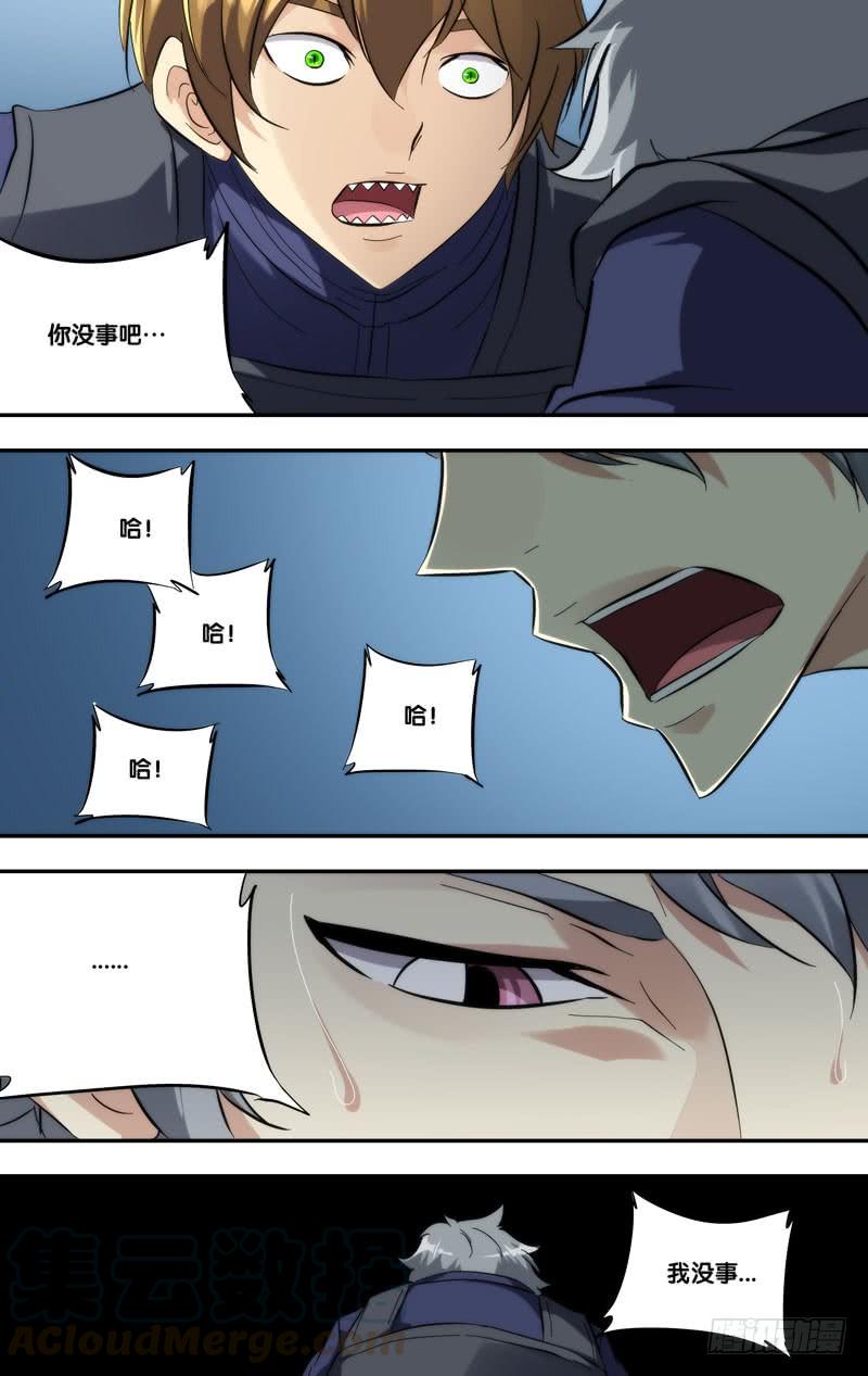 虫生虫族漫画,277.混乱1图