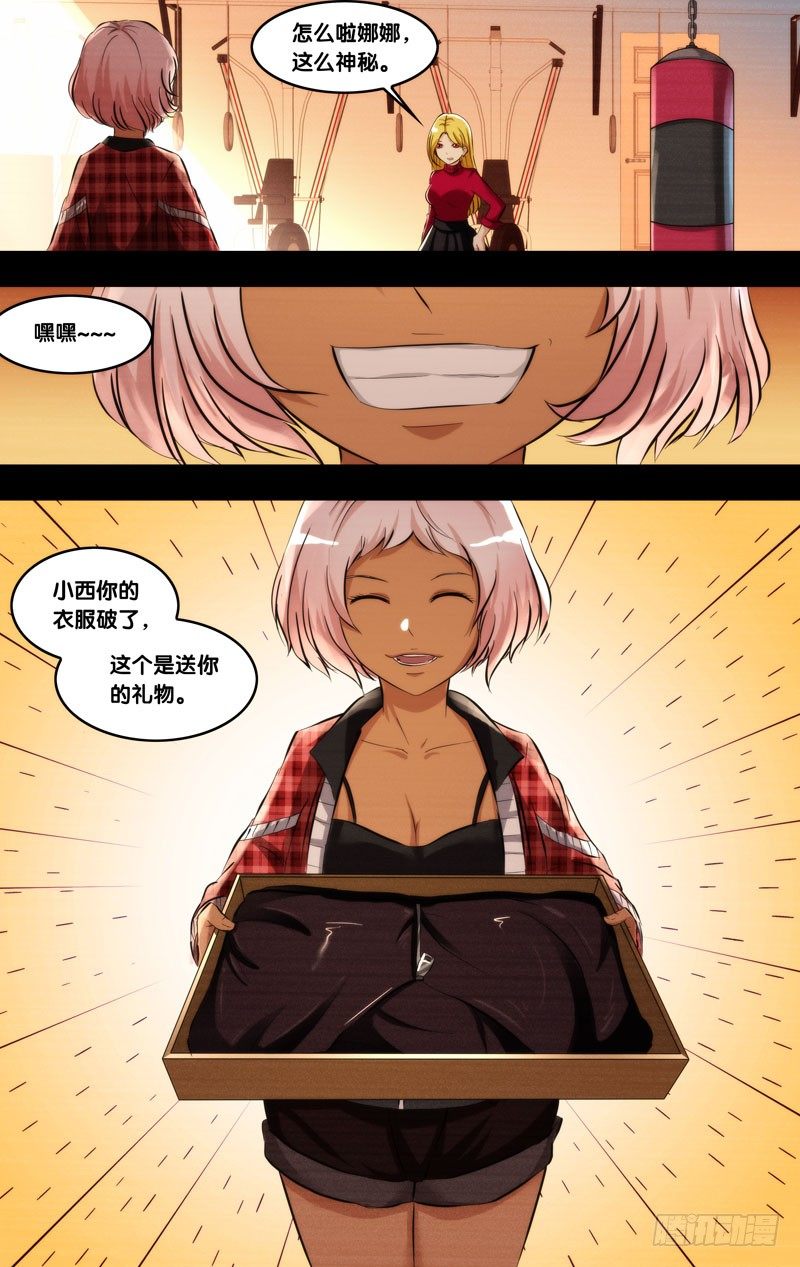 开局觉醒虫族天赋漫画,96.新衣1图