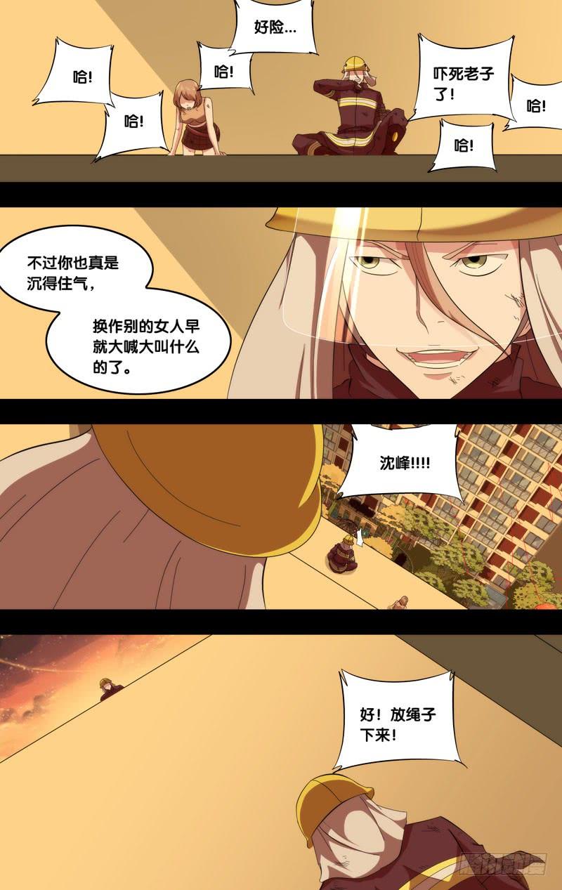 开局虫族基地漫画,179.沈峰前传（二）1图